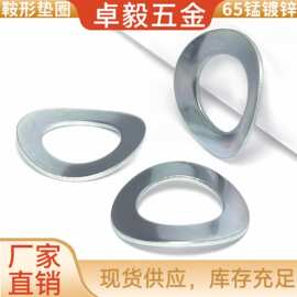 鞍形65锰钢加硬镀彩锌鞍形弹簧垫圈 二波波浪型弹性垫片波形垫圈