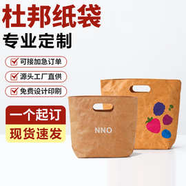 杜邦纸袋定制logo复古防水环保牛皮纸挖孔镂空礼品手提袋杜邦纸包