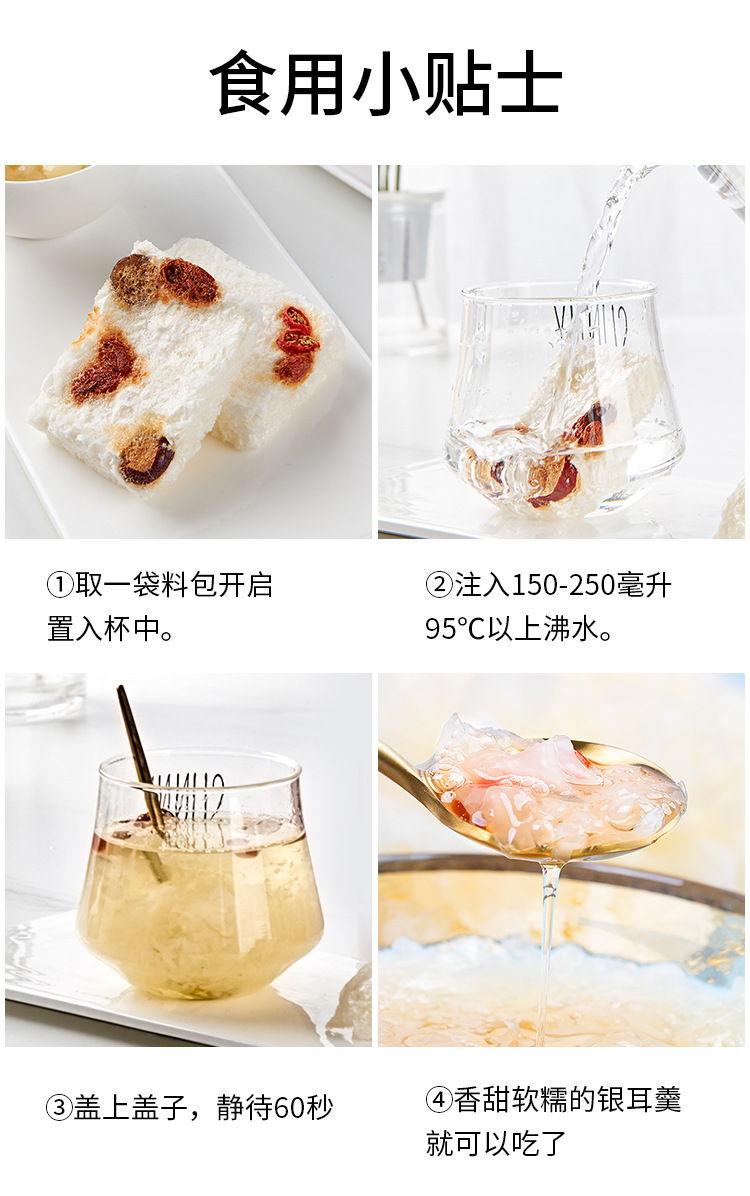 冻干红枣枸杞银耳燕窝羹(15gx10)69223515219