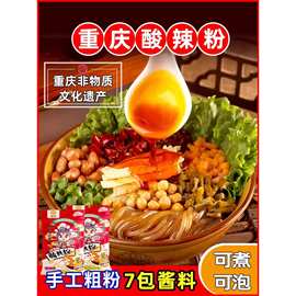 金匠重庆酸辣粉四川袋装速食红薯粗粉条螺狮粉过桥米线桶装