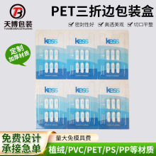 PET透明塑料吸塑包装盒 电池数据线U盘电子设备用吸塑包装透明盒