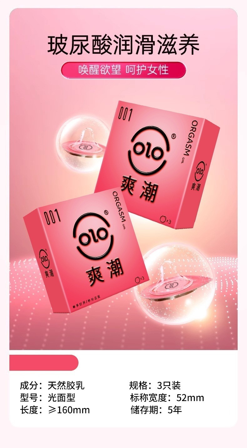 OLO Orgasmic Condoms 3-Pack with Hyaluronic Acid Lubricant, Natural Latex — detail image 10