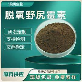 桑叶提取物 脱氧野尻霉素 桑叶提取物19130-9水溶桑叶粉原料现货