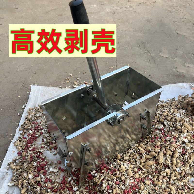 新しい厚みのある手動家庭用ピーナッツ殻むき機、手回しアーティファクト、便利なピーナッツ種子の殻むき機|undefined