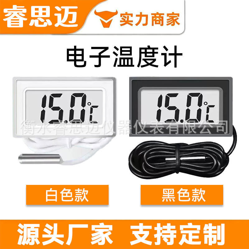 Ht-1 Fish Tank Thermometer Embedded Digital Digital Display Refrigerator Aquarium Water Temperature Meter with Waterproof Probe Tpm-10