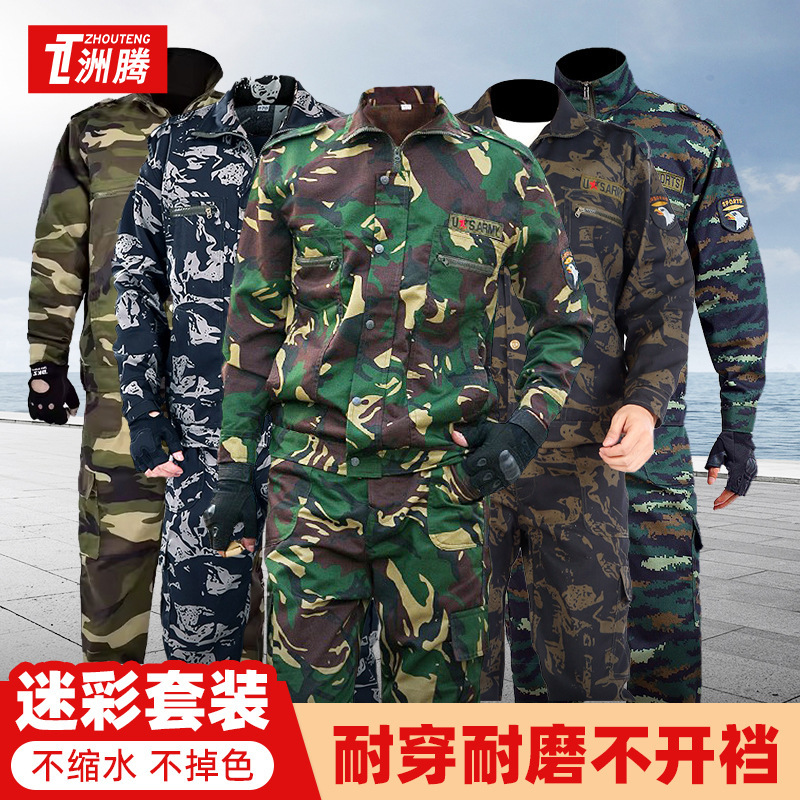 Spring and Autumn Student Military Training Camouflage Uniform Long-Sleeved Breathable Wear-Resistant Overalls Suit Men's Outdoor Instructor Training Uniform Wholesale Spring and Autumn Student Military Training Camouflage Uniform Long-Sleeved Breathable Wear-Resistant Overalls Suit Men's Outdoor Instructor Training Uniform Wholesale