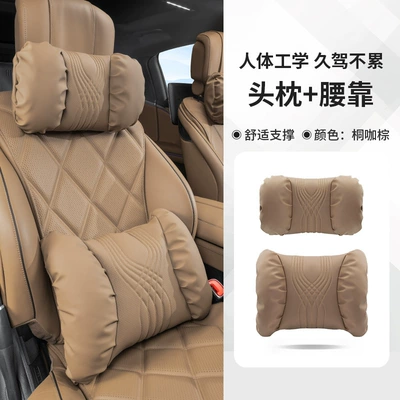 2025 New Car Headrest and Headrest - tongka-brown-headrest-and-waistrest