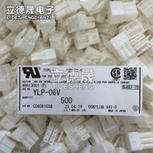JST连接器 YLP-06V 接插件6PIN胶壳 间距4.5MM 原装现货 一个起售
