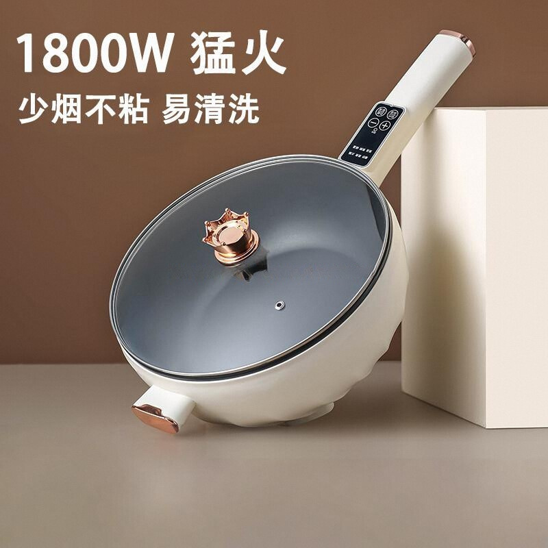 Electric Cooking Wok Multifunctional Household Steaming, Cooking, Frying and Frying All-In-One Electric Wok Dormitory Small Electric Cooking Pot Electric Hot Pot