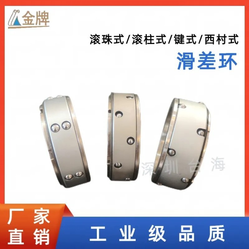 分切机通用滑差轴配件3/6寸滑差环西村式滚柱式键式滑差环 现货