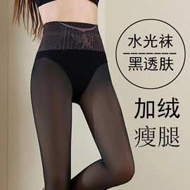 丝袜女春秋薄款光腿神器秋冬裸感黑透肤打底裤空姐灰加厚加绒黑丝