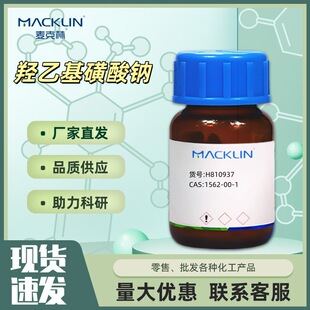 �u�һ������c  98%  CAS: 1562-00-1 ���Wԇ��������Macklin