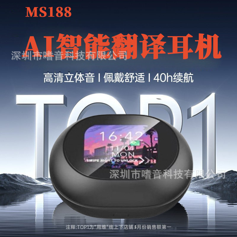 MINISO 翻訳ヘッドセット MS188 Bluetooth ヘッドセットクロスボーダー爆発 OWS HD スクリーン耳掛け型新しい Bluetooth ヘッドセット|undefined