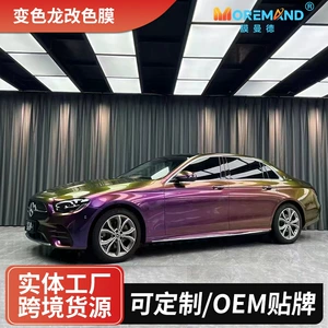 Chameleon car color-changing film sticker, protective film, car wrap film, crystal PET protective film, full-body PET color-changing film
