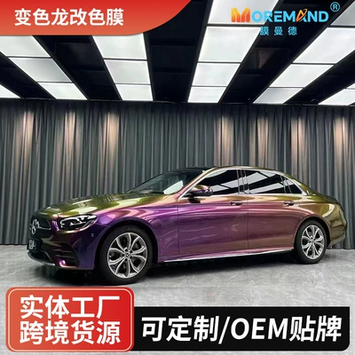 Chameleon car color-changing film sticker, protective film, car wrap film, crystal PET protective film, full-body PET color-changing film