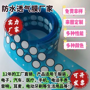 ���Sֱ�Ieptfe��ˮ͸�ⱡĤ��ͯ�ֱ����C�o�˙C�����y���b����Ĥ