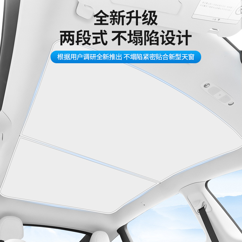 Suitable for Tesla's new version model 3/Y ice crystal sunshade sunroof split magnetic sunshade modification accessories