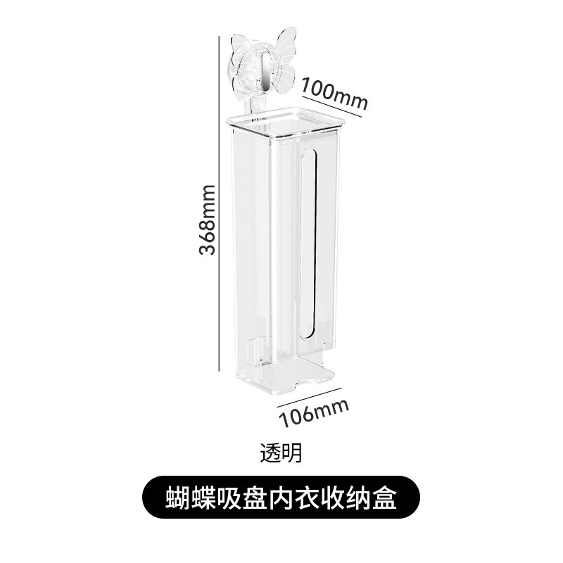 吸盤式下着収納ボックス 壁掛け靴下・ストッキング整理ボックス 家庭用ワードローブ下着収納神器|undefined