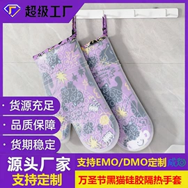 防烫手套;蛋糕模;餐垫、杯垫