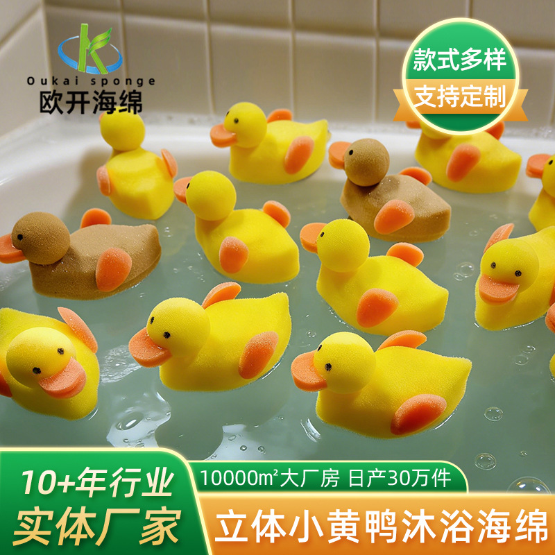 Japanese cartoon children's hygienic sponge polyurethane bath sponge…