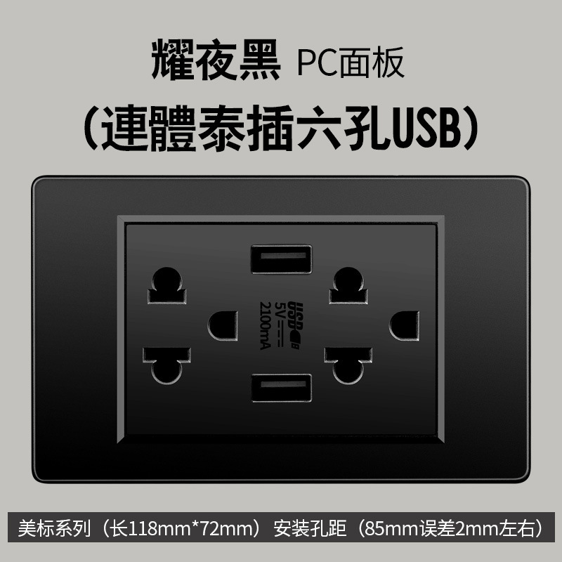Taiwán estándar USBC negro conmutador enchufe 110 - 250V enchufe de pared transfronterizo Vietnam Panel de comercio exterior lote