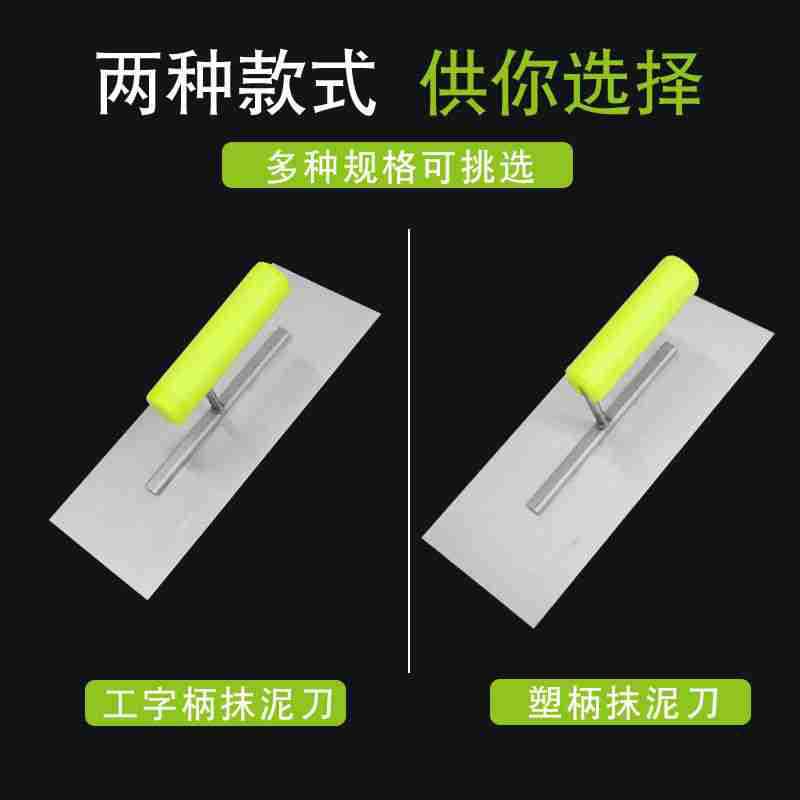 工字柄泥抹叶老三抹泥板钢木柄抹泥刀塑柄加厚平抹子工具灰板灰匙