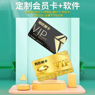 ���T������PVC��Ƭ�����߶��F�eVIP��ӆ������ُ�￨��Ƭӡˢ