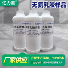 泰国天然无氨乳胶原料高固含量轮胎制补液胶无氨乳胶样品现货现发