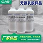 泰国样品天然无氨乳胶