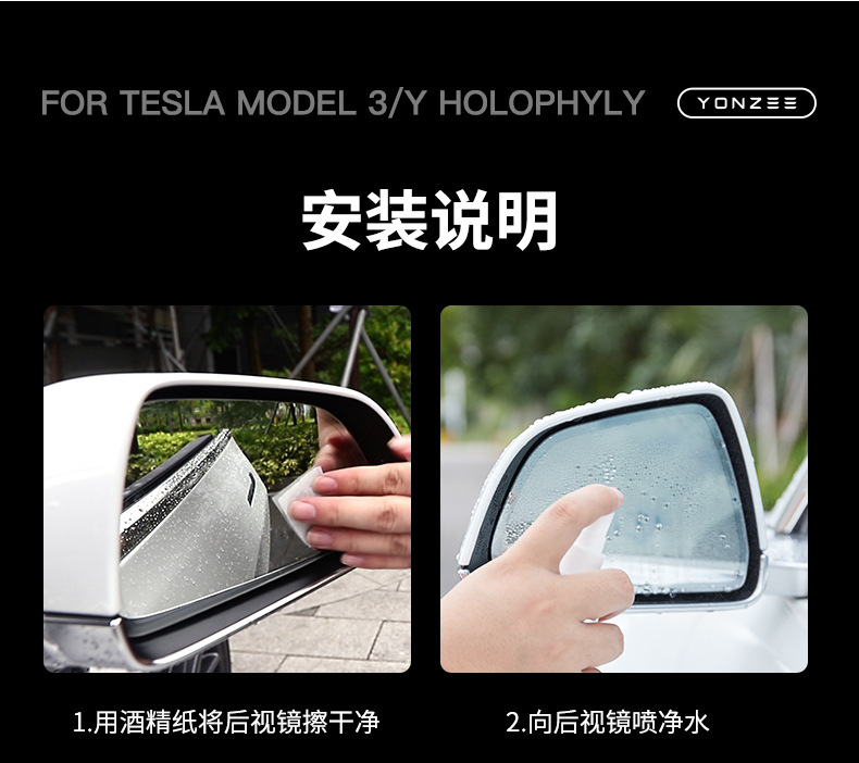 Suitable for Tesla Model 3Y Rearview Mirror Rainproof Film, Nano Anti-Fog Rearview Reflective Reversing Mirror Waterproof Film