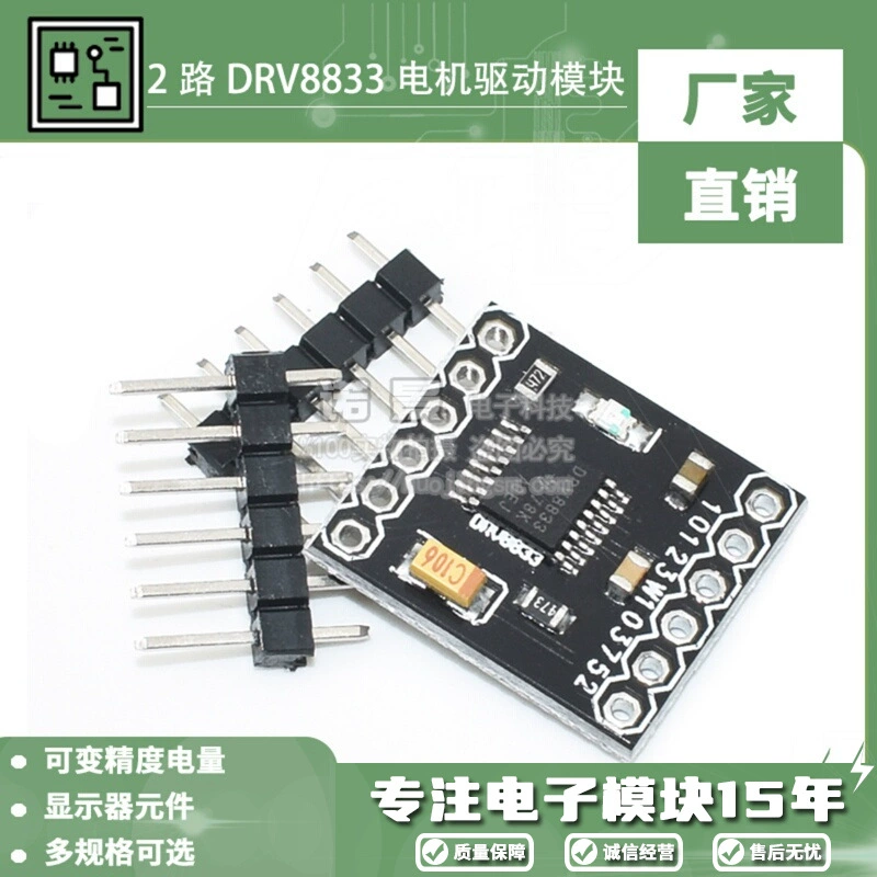 Двусторонняя плата драйвера двигателя постоянного тока DRV8833, драйвер модуля двигателя с чипом может заменить TB6612FNG