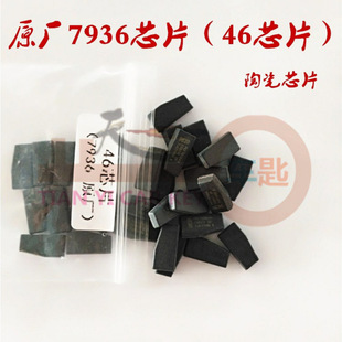 �m�����܇���IоƬԭ�S7936 �F�������b��耳׸��S46�հ�оƬ