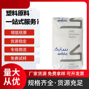 Sabic Ge Noryl Wca875/Wca901/Wca955 Thermal Stabilizer Halogen-Free and Bromine-Free Wire and Cable Ppo