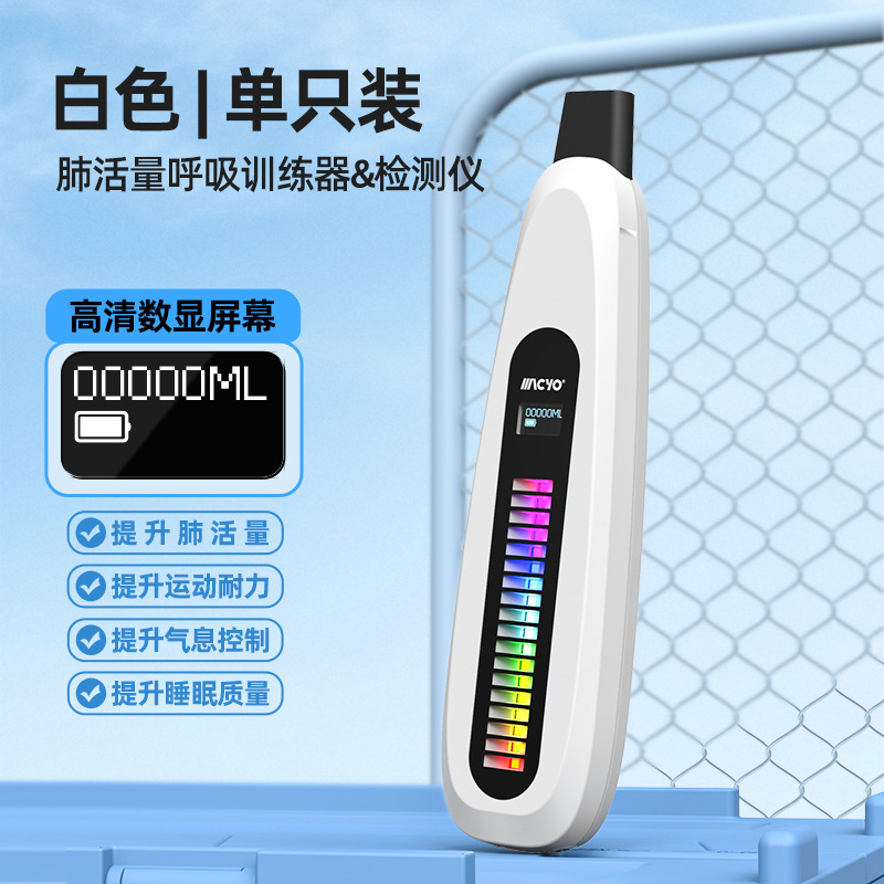 致佳新款多功能肺活量肺部功能训练器家用便携儿童深呼吸训练器材|undefined
