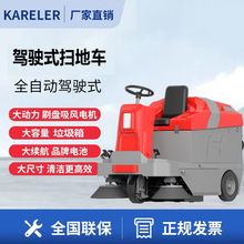凯迪斯S5驾驶式物业环卫电动扫地车  工厂车间景区道路室外清扫车