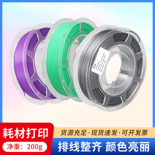 3D��ӡ�Ĳ� 200g PLA+ ����  �z�I  ��׃  ���z����1.75mm ��Ʒ