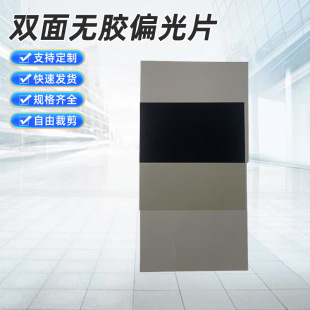 �����p��o�zƫ��Ƭ ��͸�� ��ƫ��Ĥ