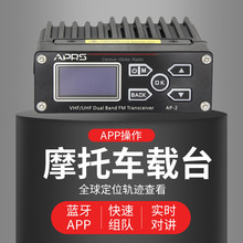 本视车载台APRS AP-2迷你车载电台蓝牙车载台APP摩托车车载台GPS