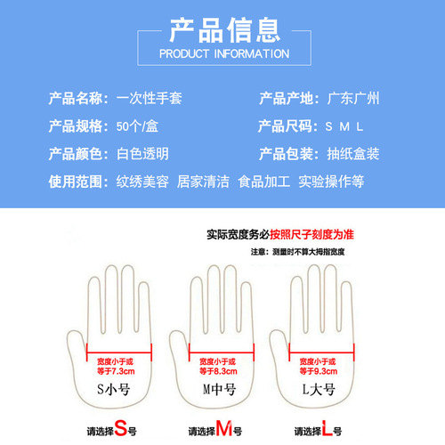 Tattoo beauty gloves disposable PVC finger cots lip bleaching eyebrow tattoo small and medium size gloves beauty salon cross-border