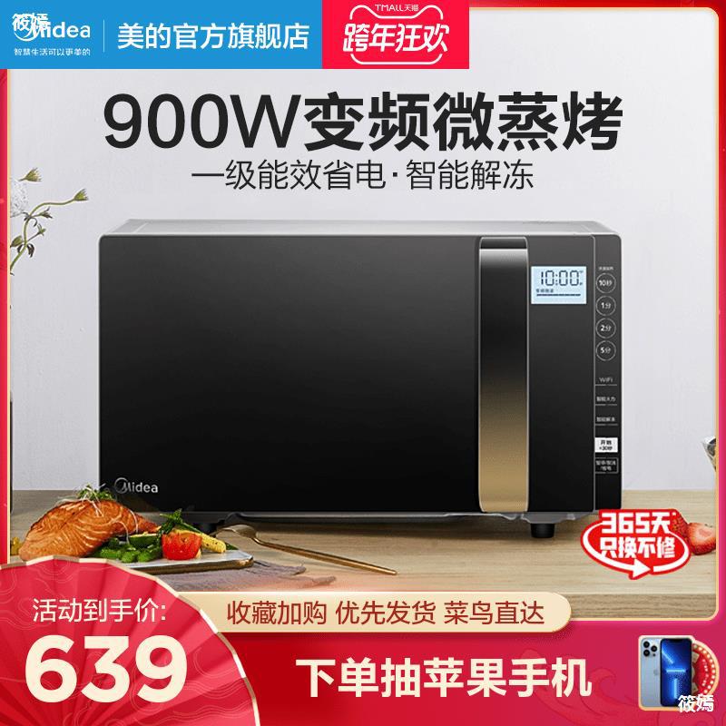 X3-233A微波爐蒸烤箱壹體家用殺菌變頻全自動智能平板光波爐