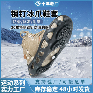 ���l�F؛�����ɽѩ�ط���Ь30�X��צ����Ь��tpe30�X����צ