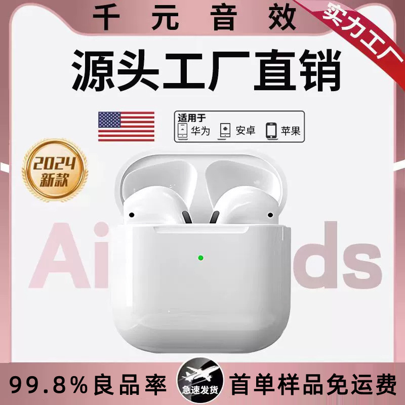 华强北air4蓝牙耳机运动通话主动降噪适用于苹果四代无线运动防水|undefined