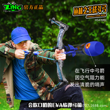 ZiNG工厂直销丛林之王战斗弓箭银色玩具青少年射击射箭户外锻炼