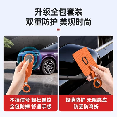 Static Rod/Key Bag, Wenjie M6/New M7/M8/M9
