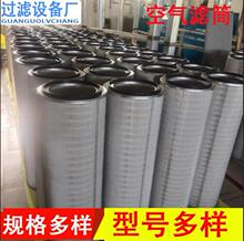 不锈钢自洁式空气滤芯 325*660高炉鼓风机 木浆纤维滤筒