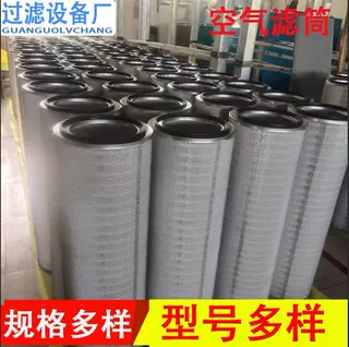 不锈钢自洁式空气滤芯 325*660高炉鼓风机 木浆纤维滤筒