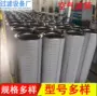 空气自洁纤维木浆滤筒