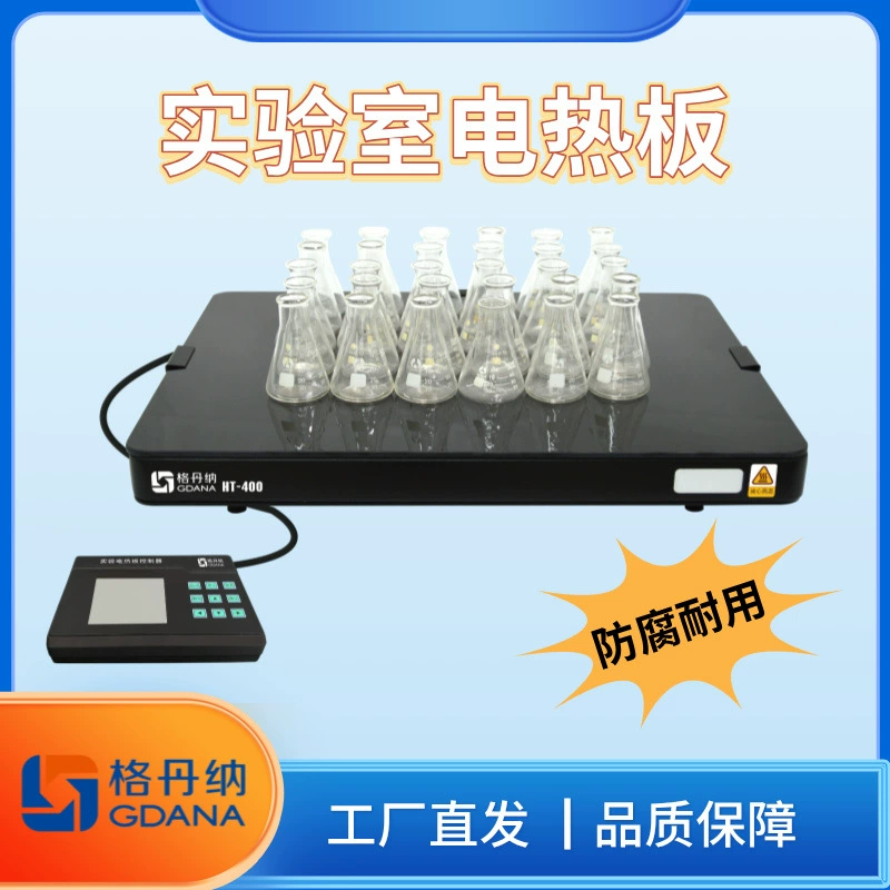 Гданнер производитель напрямую продает HT-400 стеклокерамические экспериментальные электрические панели