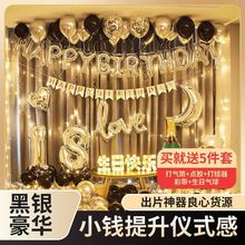 生日party装饰气球浪漫周岁场景布置男生女孩酒店礼物排队布置用