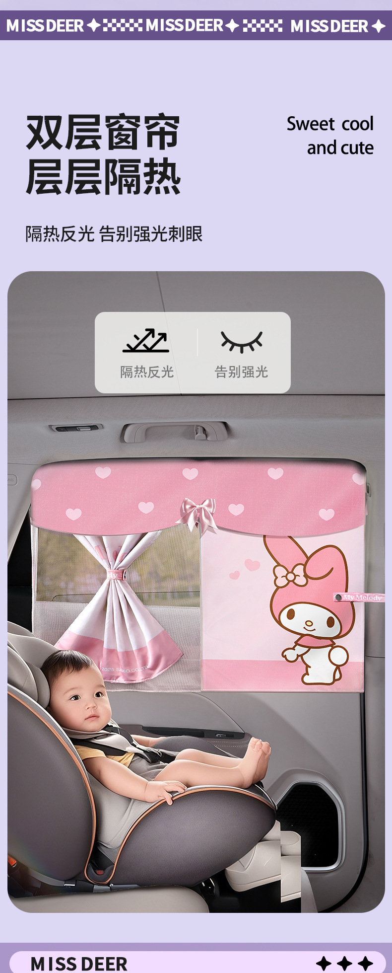 Sanrio Car Window Sunshade Magnetic Car-Mounted My Melody Double-Layer Mesh Curtain Sun Protection Heat Insulation Blackout Curtain